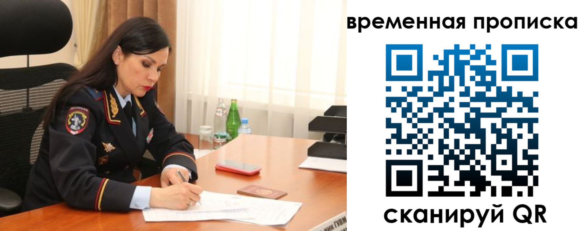 временная регистрация для школы в Барыше