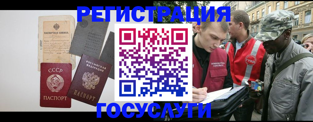 временная регистрация адрес в Барыше
