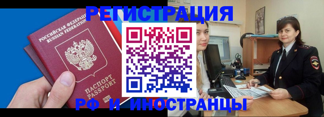 прописка в квартире в Барыше