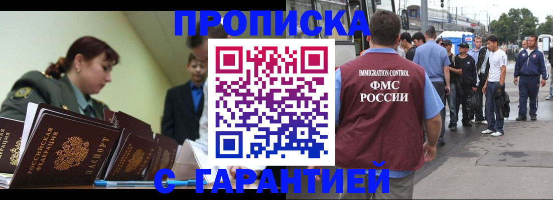 временная регистрация поиск в Барыше