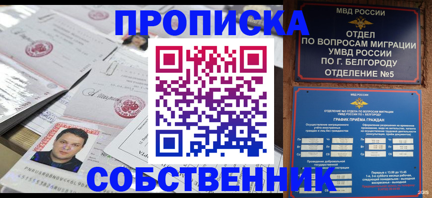 прописка иностранных граждан в Барыше