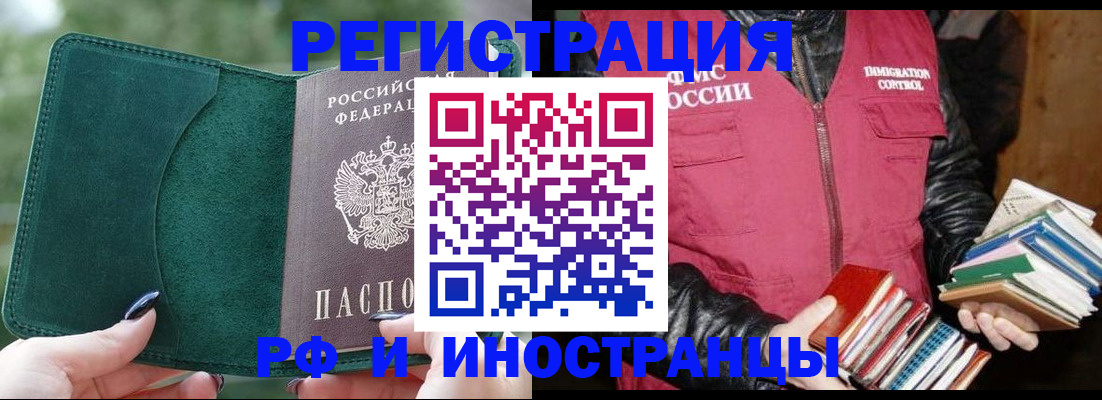 временная регистрация собственник в Барыше